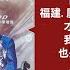 阿吉仔回不來 妻日前喊愛台灣今轉低調 慶祝 祖國 生日挨轟 阿吉仔淪中國統戰樣板 台灣要聞 20241009 三立iNEWS