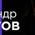 АЛЕКСАНДР УСТЮГОВ об отказе Голливуду замене Ефремова и точеной игрушке