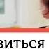 Страх собак Данный комплекс упражнений поможет преодолеть страх перед собаками 12