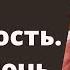 Недоверие людям Причины скрытности Сепарация и личные границы