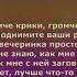 Зацепила Артур Пирожков Минус караоке