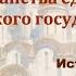 Видеоурок Формирование культурного пространства единого Российского государства