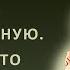 Истории из жизни Сын и невестка не пришли на мою годовщину я им дала однокомнатную Оказалось что