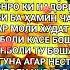 Девонаву дилбастаи икболи худат бош