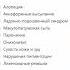 Союз онколога и дерматолога при дерматологических осложнениях лечения онкологических пациентов