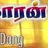 Ding Dang Panakkaran Movie Songs SPB KS Chithra Rajinikanth Gouthami Ilaiyaraaja Official