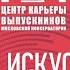 Люди искусства карьера академического музыканта в XXI веке