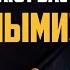 5 ежедневных привычек которыми должен обзавестись каждый успешный человек Саидмурод Давлатов