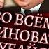 Во всем виноват Чубайс Девяностые 90 е