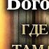 Владимирская Богородица Где она там Россия