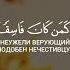 Сура 32 Ас Саджда Земной поклон Чтец Abdurahman Mosad