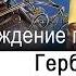 Обсуждение произведений Герберта Уэллса МАШИНА ВРЕМЕНИ и ОБЛИК ГРЯДУЩЕГО 13 02 2018