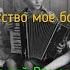 Где ты детство мое босоногое муз А Романов сл С Чеколаева