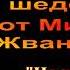 Михаил Жванецкий В День Памяти В День 90 летия Настроение прекрасное если бы не жизнь Эксклюзив