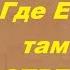 Торсунов О Г Где ЕСТЬ БОГ там НЕТ СТРЕССА и БОЛИ