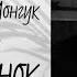 Представь что Чон Чонгук твой парень Видеозвонок