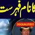 Imran Khan Out Of Oxford University Chancellor Game GNN AI News Report