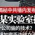 路德时评 顶级情报揭秘中共发布的 中航某实验室揭牌成立 与中共空天航母 核动力航天发动机计划 FBI通缉加密币女王诈骗45亿美元和鸭头一模一样的案例 7 2 2022 路德 艾丽 SATOSHI