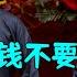 2023新相声 张鹤伦 直到不能演出我才发现 真的没有收入 郎鹤炎 穷怕了 德云社相声 郭德纲 于谦 岳云鹏 张鹤伦 孟鹤堂 郭麒麟 每日更新 放松助眠