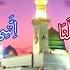 Ya RASOOL ﷺ ALLAH Unzur Halana Naat Pak New Naat Naatsharif Naatstatus