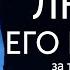 Стихи о любви Я люблю его просто за то что он есть читает Татьяна Эльснер стих Н Рябова