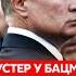 Шустер Лукашенко грозит Путину войной отставка Гутерриша у Лаврова сдали нервы трагедия Маска