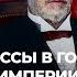 3 Процессы в Госдуме Российской империи 4 го созыва Министерская чехарда Дума Vs Правительство