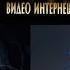 Эволюция заставок продюсерского центра Видео Интернешнл Студия 2В 2V MEDIA Remaster