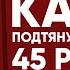 Как увеличить количество подтягиваний с 30 до 45