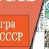 Аксиома ГИС 3 4 Привязка топографических карт СССР