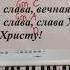 Ангелы в небе Господа славят Христианская песня пианино