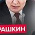 РАШКИН Трамп поедет в МОСКВУ Вот что ждёт США и Украину теперь Это решение по ВОЙНЕ изменит все