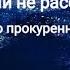 Всеволод Кочетков С любимыми не расставайтесь Баллада о прокуренном вагоне