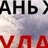 Перестань ждать чуда История поиска и борьбы Кто унес мой сыр Спенсер Джонсон