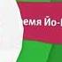 Все Зеленые анонсы Осень 2015 Зима 2017 2018