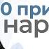 Кто такой Нарцисс 10 признаков Нарциссизм Эгоизм и Гордыня Анна Богинская