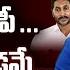 TV5 Murthy Uncovers Unbelievable Facts About YSRCP Chief YS Jagan Big News Intro TV5 News