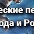 Демонические персонажи Нового Года и Рождества 22 декабря 2024