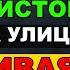 Белое пятно на платье Роман жены со стилистом Драка на улице Красивая месть мужа