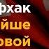 Как взломать английский Лайфхак по изучению языка от Айше Борсеитовой