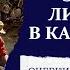 Золотая лихорадка в Калифорнии