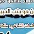 جديد 2024 هنيت لمن هو جنب الحبيب مخزن الفنان طة باكر شعبي رمسسه مشفر من العيار الثقيل عود مزمار