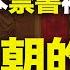 1950年中国一本禁书 撕开清洗3000年的夏朝的真相