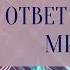 САМЫЙ БЫСТРЫЙ СПОСОБ ПОЛУЧИТЬ ОТВЕТ НА ЛЮБОЙ ВОПРОС ХОРАРНАЯ АСТРОЛОГИЯ АСТРОЛОГ ЕЛЕНА НЕГРЕЙ