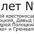 Билет 5 История Беларуси 9 класс