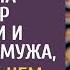 Стоя в очереди у кассы услышала разговор бродяжки и любовницы мужа А узнав про свекровь замерла