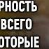 Даша помогла старушке а в благодарность та сказала всего три слова которые