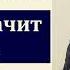 Вознесение Иисуса Христа на Небо П Г Костюченко МСЦ ЕХБ