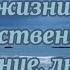 Три кита счастливой жизни ответственность прощение и любовь Лиз Бурбо 3 часть Любовь