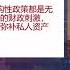 刘元春 中国宏观经济运行的新逻辑与政策新思路 上海财经大学 资产负债表衰退 总需求不足